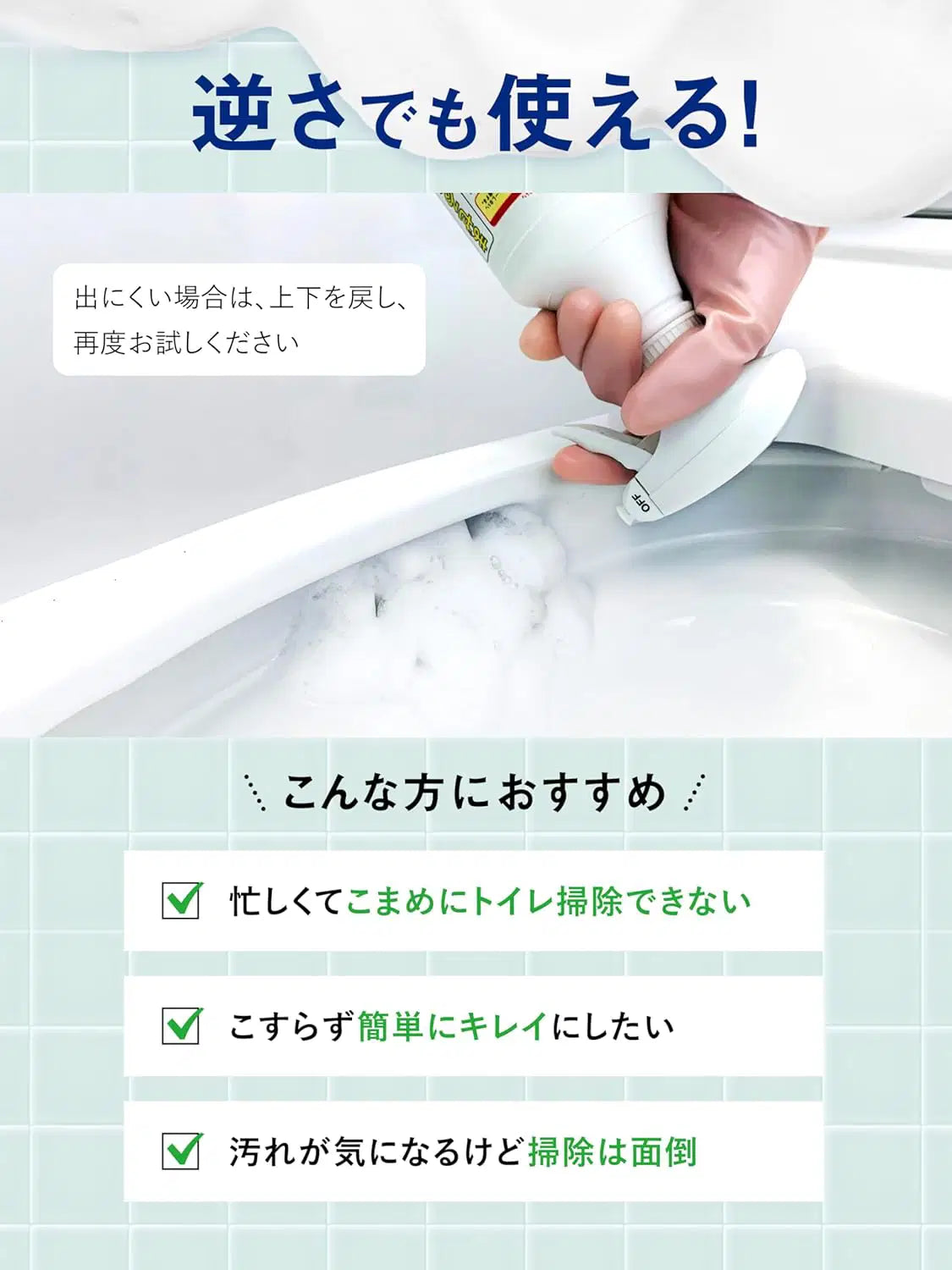 トイレのカビ黒ずみ 丸洗浄 ウルトラホイップスプレー Professional クリーンプラネット 400ml