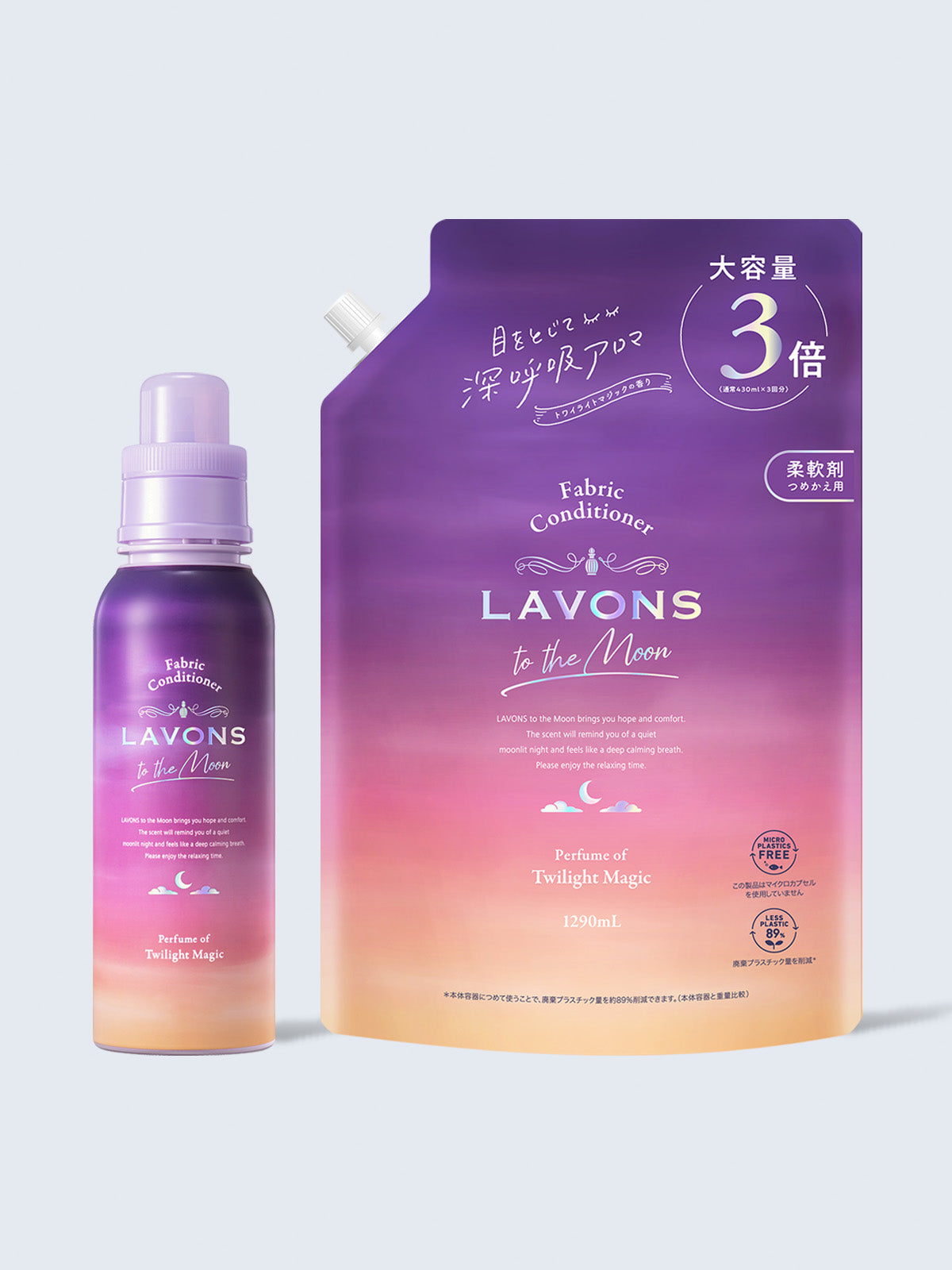 りんちゃんさま専用！ヨガマット3点セット トワイライトマジックの香り 柔軟剤＋3倍 詰替セット ラボン to