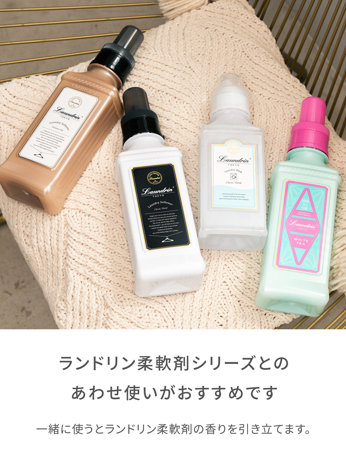 洗剤 クラシックフローラル ランドリン 410g