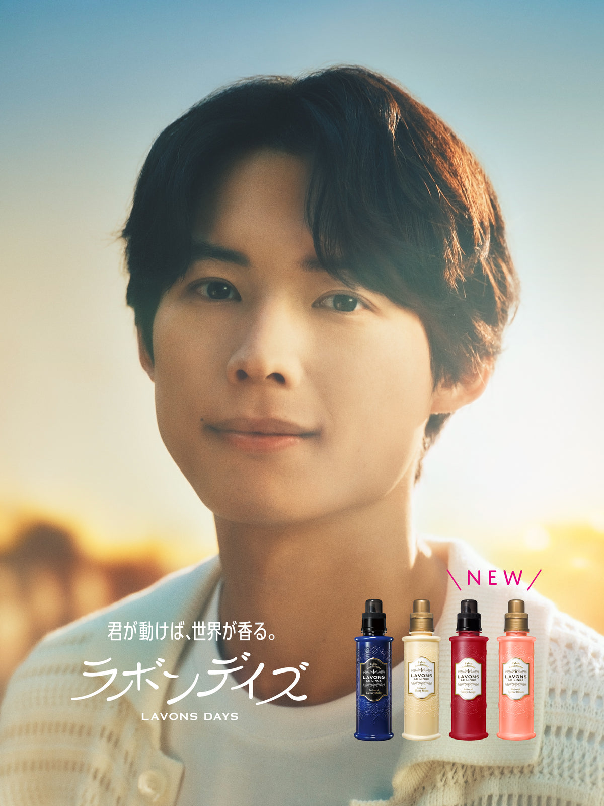 柔軟剤 グリーンヘブンの香り ラボン to the Moon(トゥザムーン)500mL