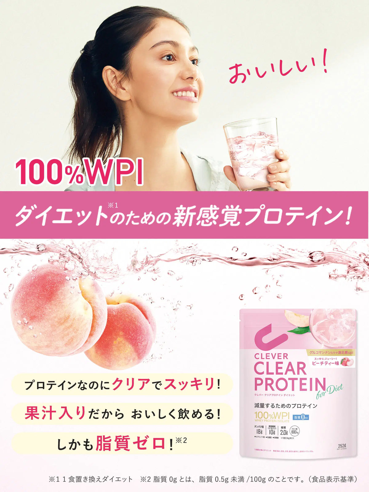 クリアプロテイン ウエイトダウン&コラーゲン×プロテインセット