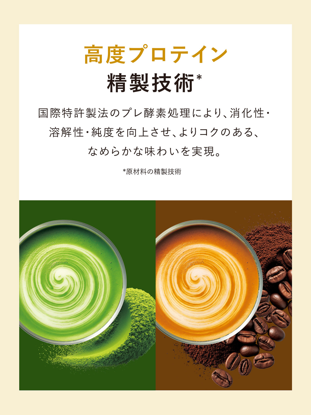 プロテイン+ 高たんぱく アレルゲンフリー カフェオレ味 448G クレバー