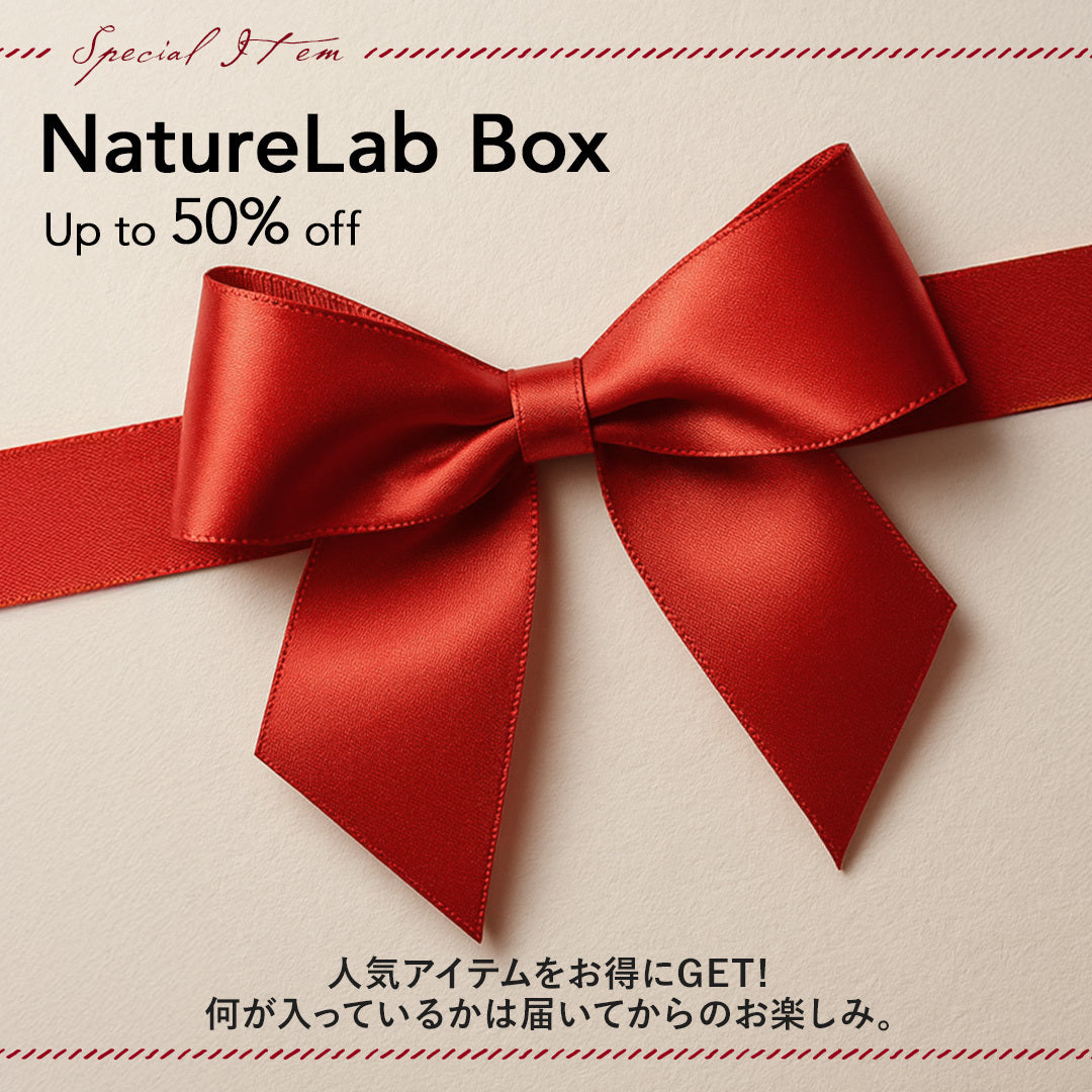 ネイチャーラボボックス - NatureLab Store