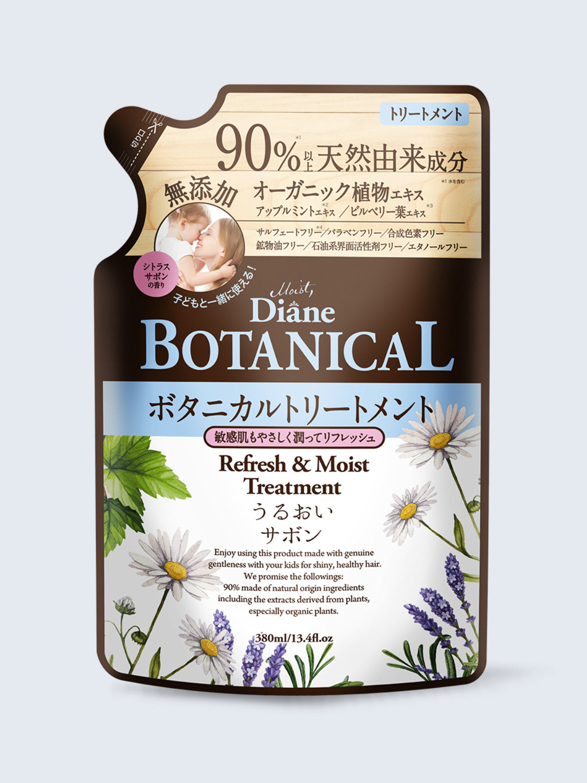 トリートメント [地肌すっきり] シトラスサボンの香り ダイアン