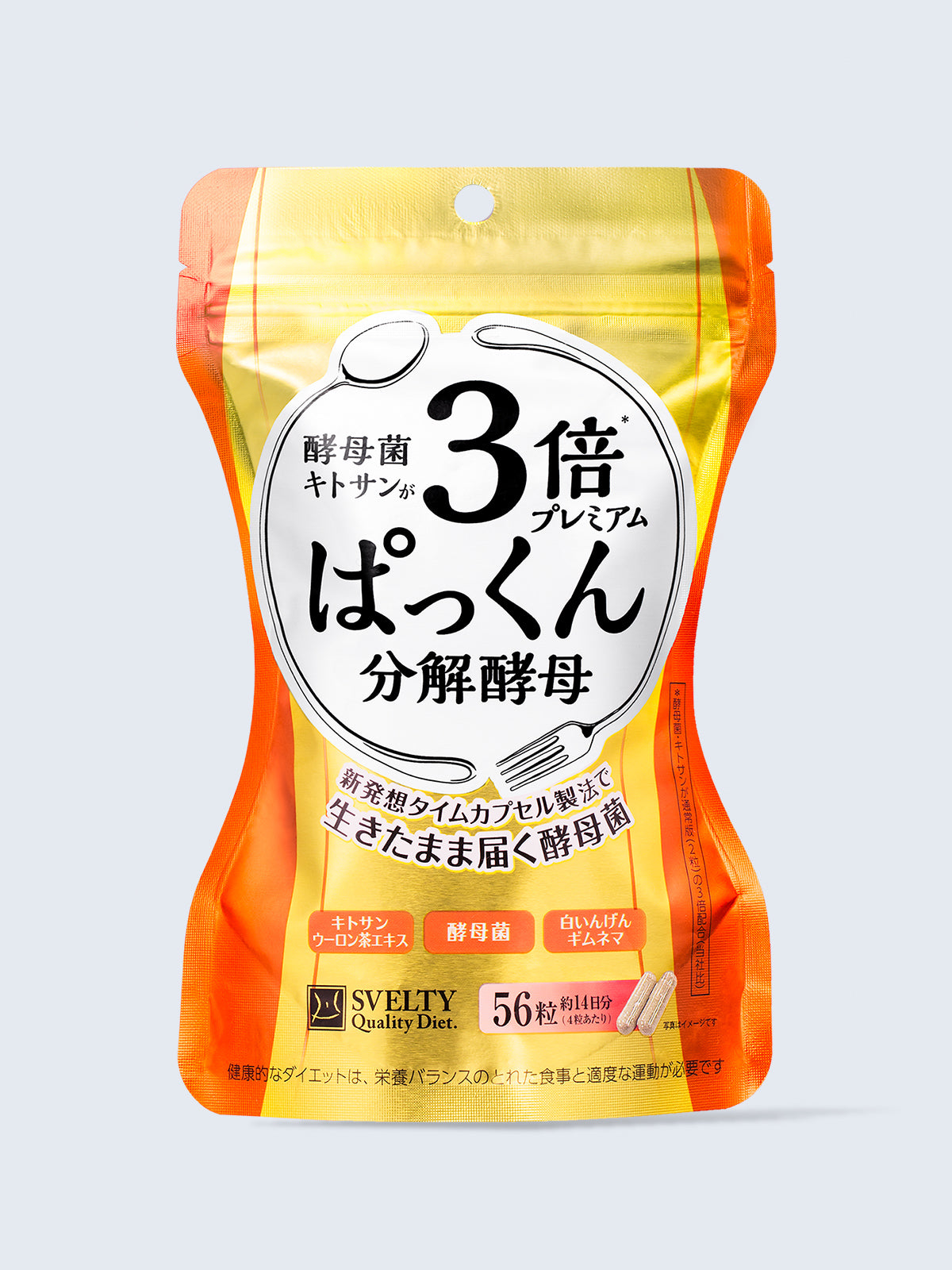 超激得格安スベルティ 3倍ぱっくん分解酵母プレミアム ＜56粒＞×6袋 ダイエット食品