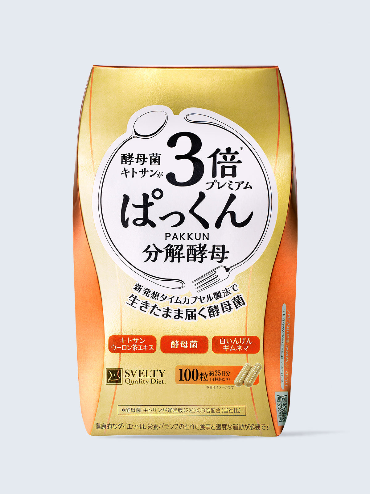 選べる配送時期 スベルティ 3倍 ぱっくん分解酵母 プレミアム 100粒X5