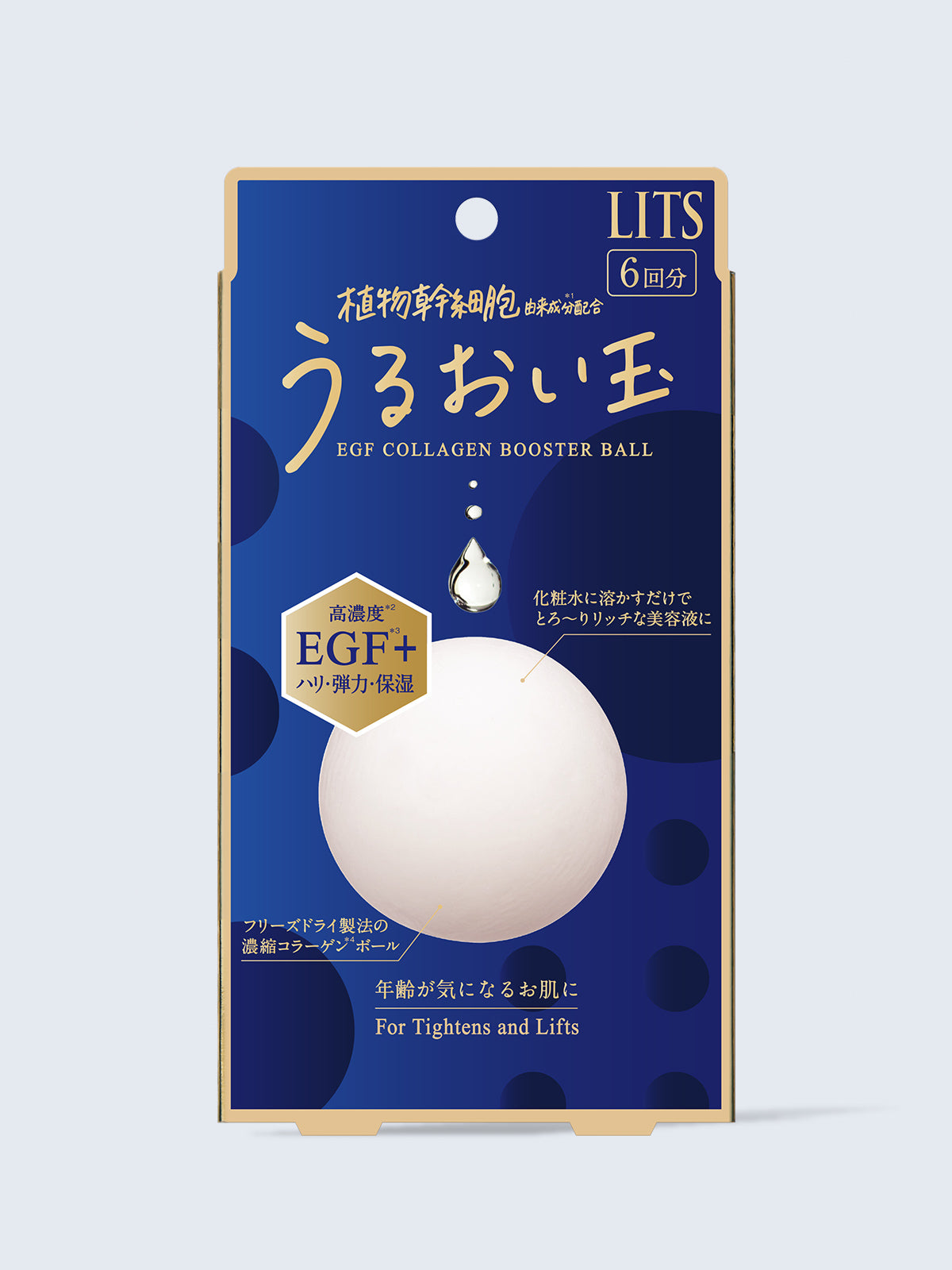 LITS(リッツ) リバイバル うるおい玉 6回分 5個セット 美容液