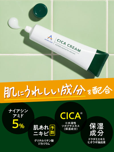 【医薬部外品】薬用CICAクリーム [ニキビ・肌荒れに] アクネスラボ 60G