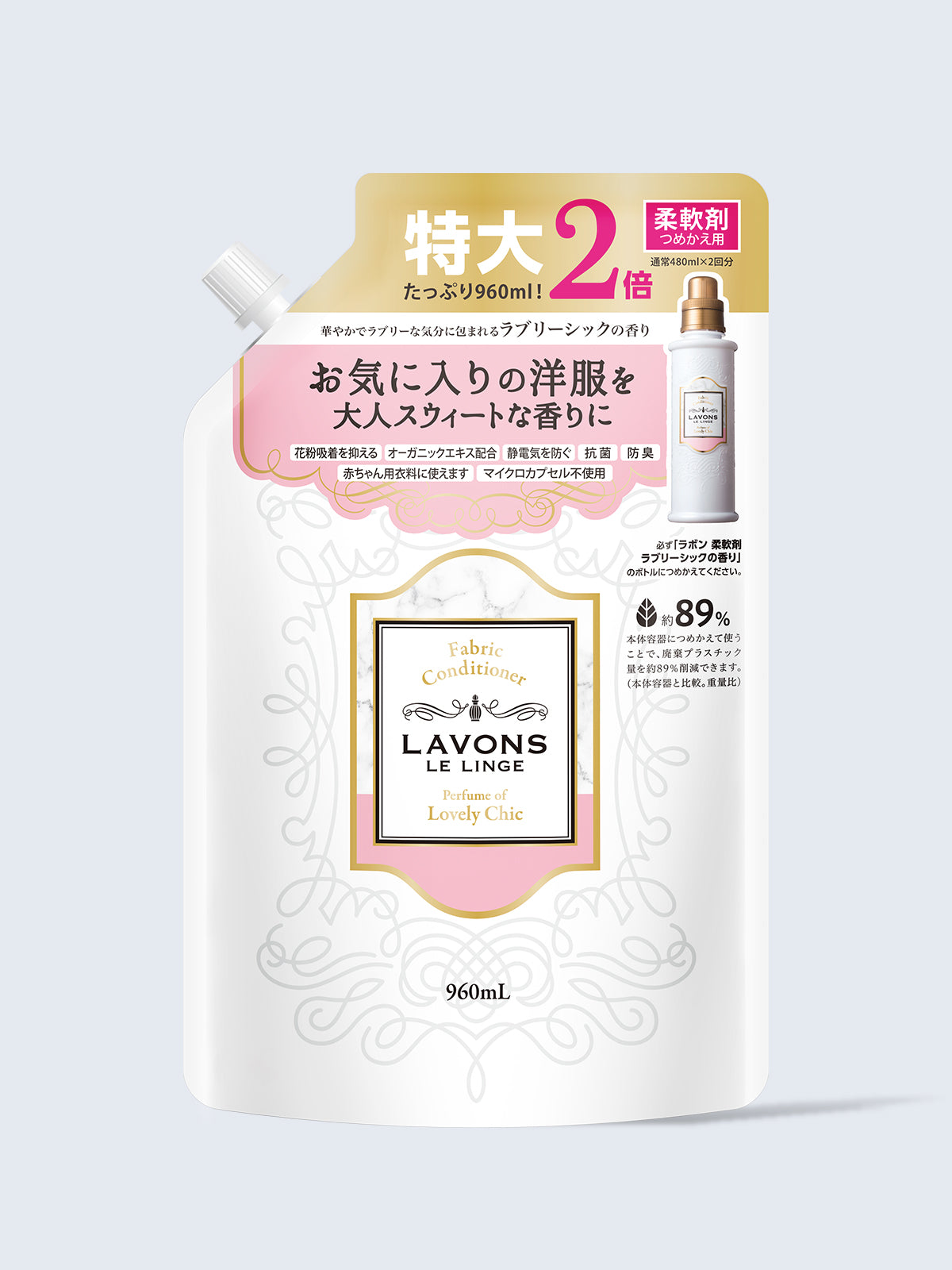 柔軟剤 2倍 詰替 ラブリーシック 960mL - NatureLab Store