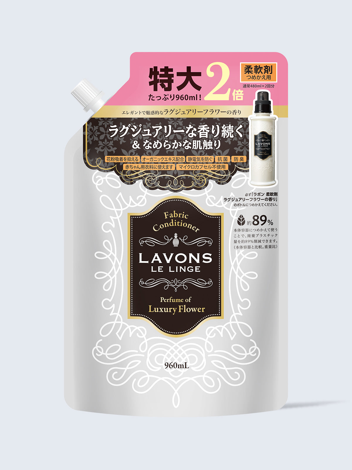 柔軟剤 2倍 詰替 ラグジュアリーフラワー 960mL - NatureLab Store