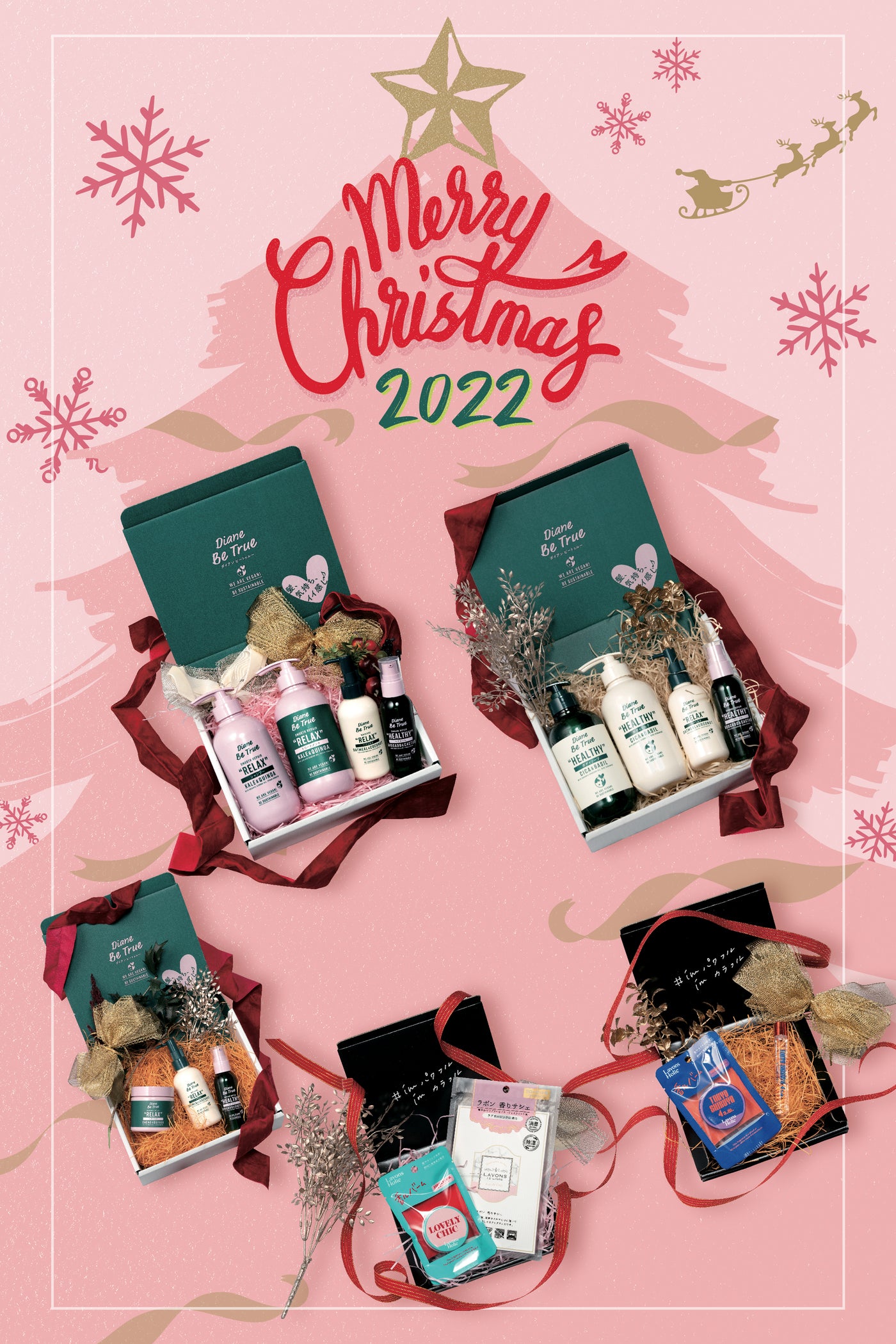 心ときめくクリスマス限定「香りのギフトボックス」 – NatureLab Store