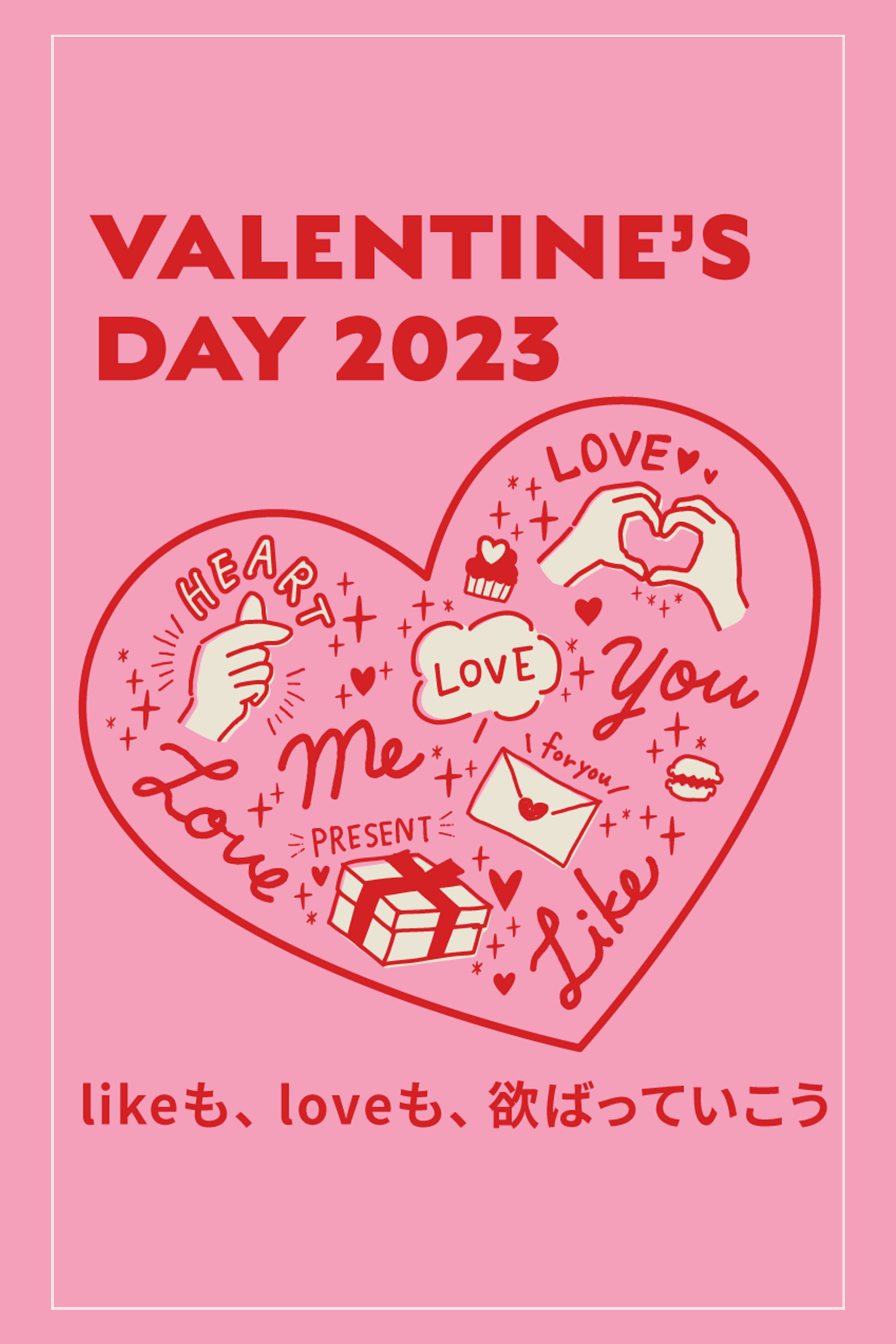 likeも、loveも、欲ばっていこうバレンタインギフト – NatureLab Store