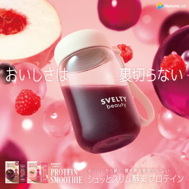 おいしさは裏切らない 酵素プロテインスムージー