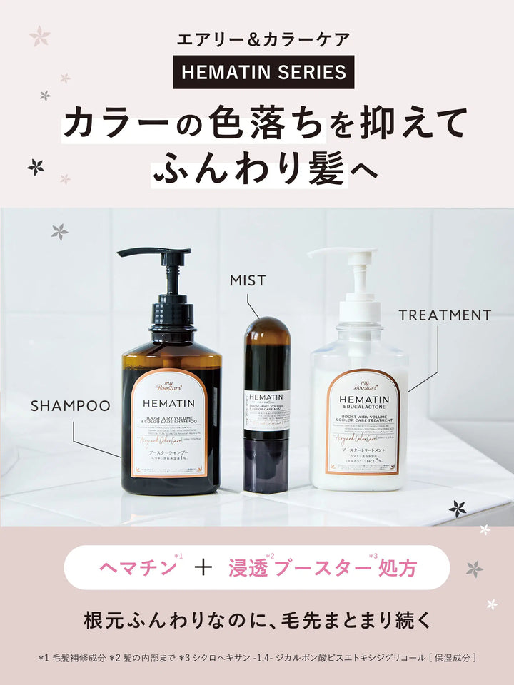 ヘマチン ブースター ミスト マイブースターズ 90mL - NatureLab Store
