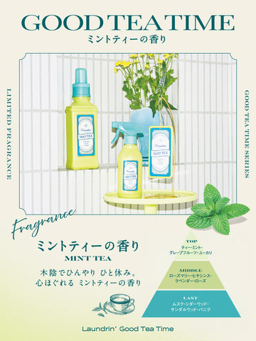 ファブリックミスト ミントティーの香り ランドリン 300mL - NatureLab