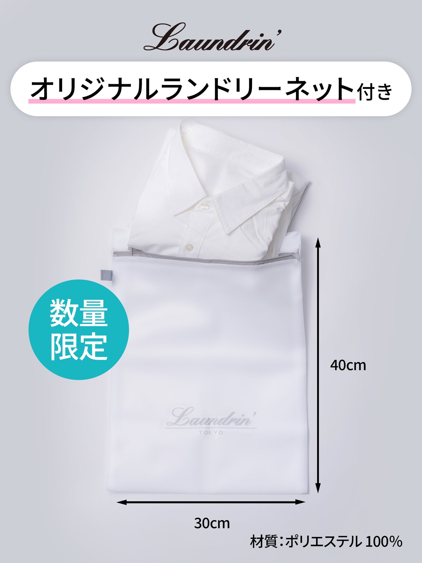 【リーフレット+洗濯ネット付き】 柔軟剤 3倍 詰替 クラシックフローラル ランドリン 1440ml×2個