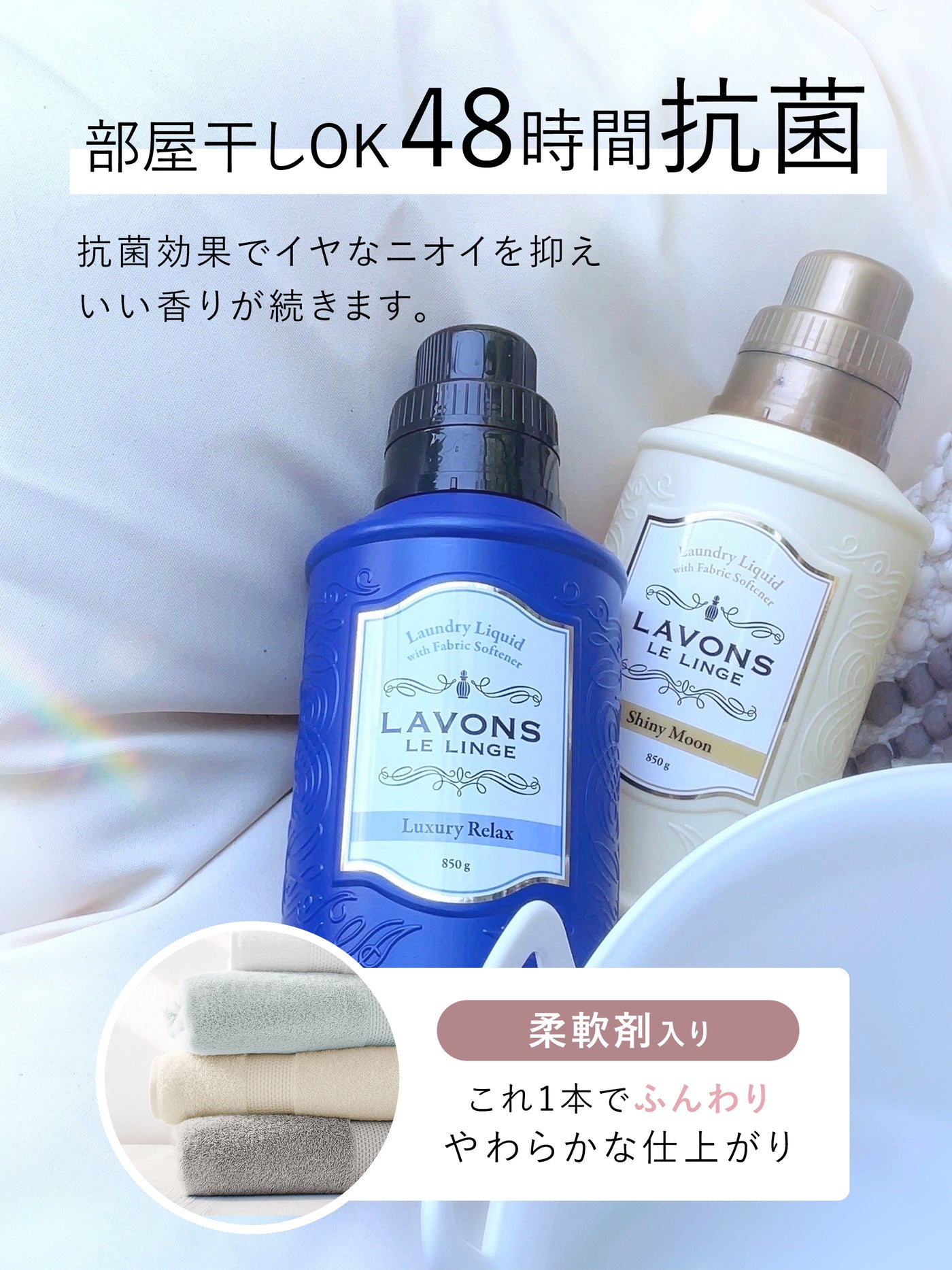 柔軟剤洗剤 詰替 3倍大容量  ラグジュアリーリラックス ラボン 2250G