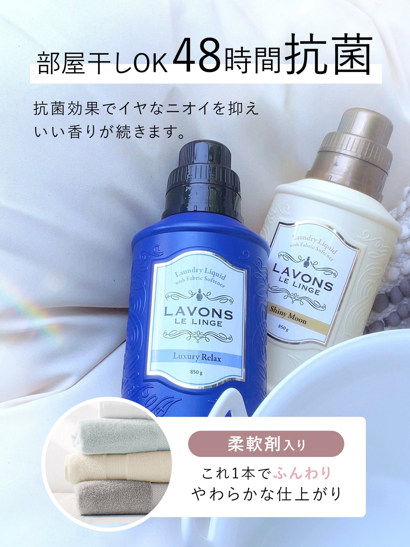 柔軟剤洗剤 スウィートフローラル ラボン 850g - NatureLab Store