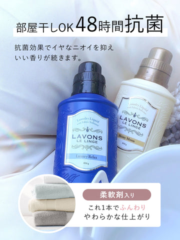 柔軟剤洗剤 スウィートフローラル ラボン 850g - NatureLab Store