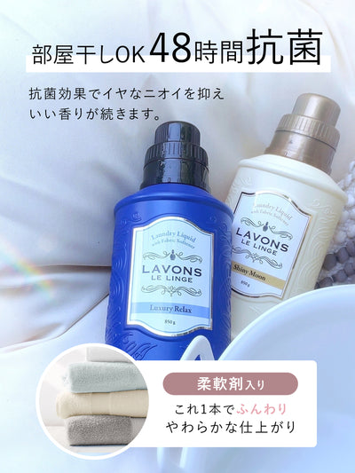 柔軟剤洗剤 詰替 3倍大容量  ラグジュアリーリラックス ラボン 2250G
