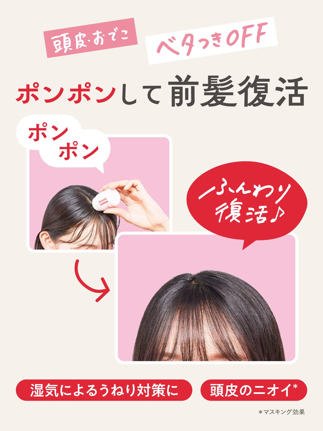 ロータス マエガミリセットポン 5g ダイアン パーフェクトビューティー