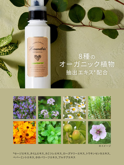 柔軟剤 2倍 詰替 リラックスグリーンティー ランドリン ボタニカル 860mL