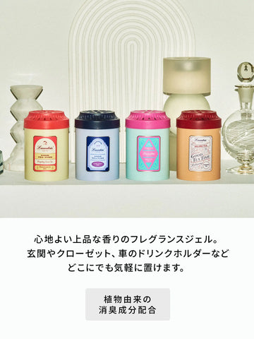 【新品未開封】 ザ ハッピープリンスジェル 美容液 4本セット フレグランスジェル ホワイトティーの香り 130g ランドリン