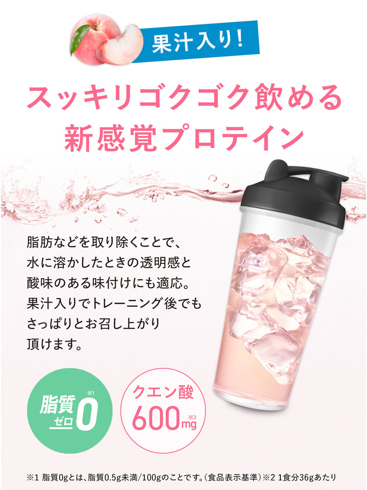 ピーチティー味 252g クリアプロテイン ウエイトダウン