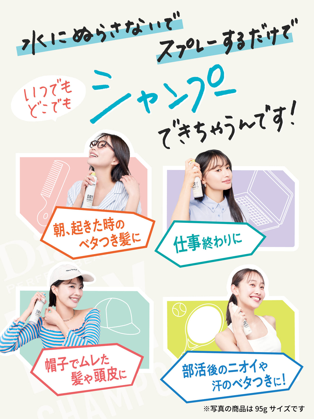 携帯用】ドライシャンプー [水のいらないシャンプー] フレッシュ