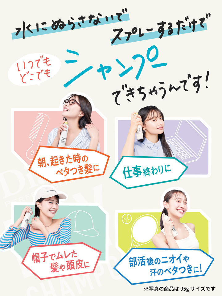 携帯用】ドライシャンプー [水のいらないシャンプー] グレープフルーツ
