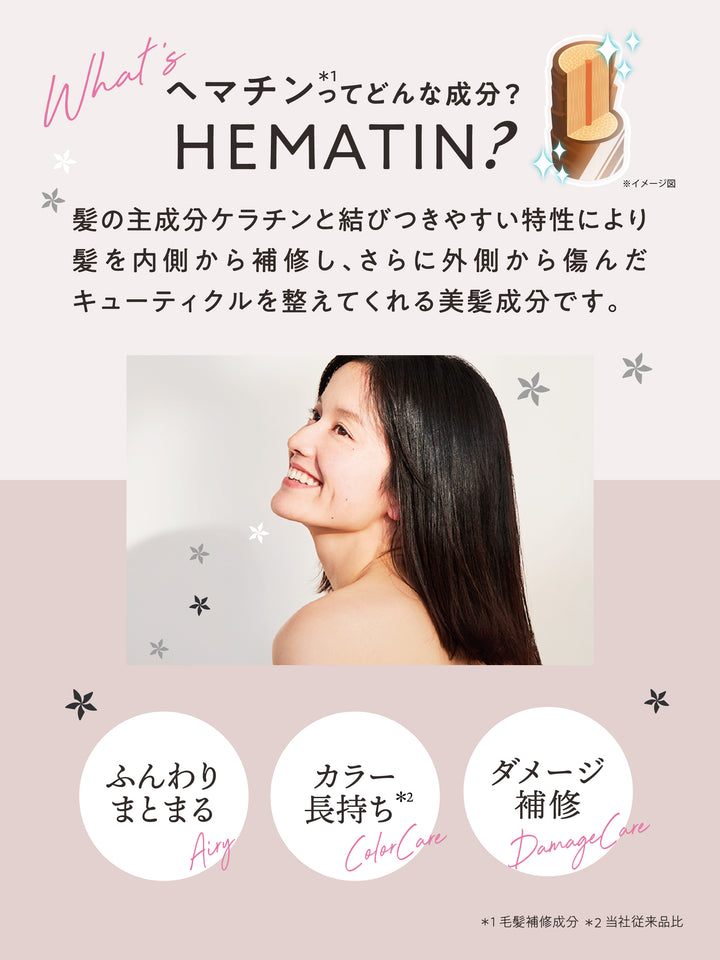 マイブースターズ ヘマチン シャンプー＆トリートメント&ブースターミスト　3箱 Amazon | マイブースターズ 【ヘマチン】シャンプー