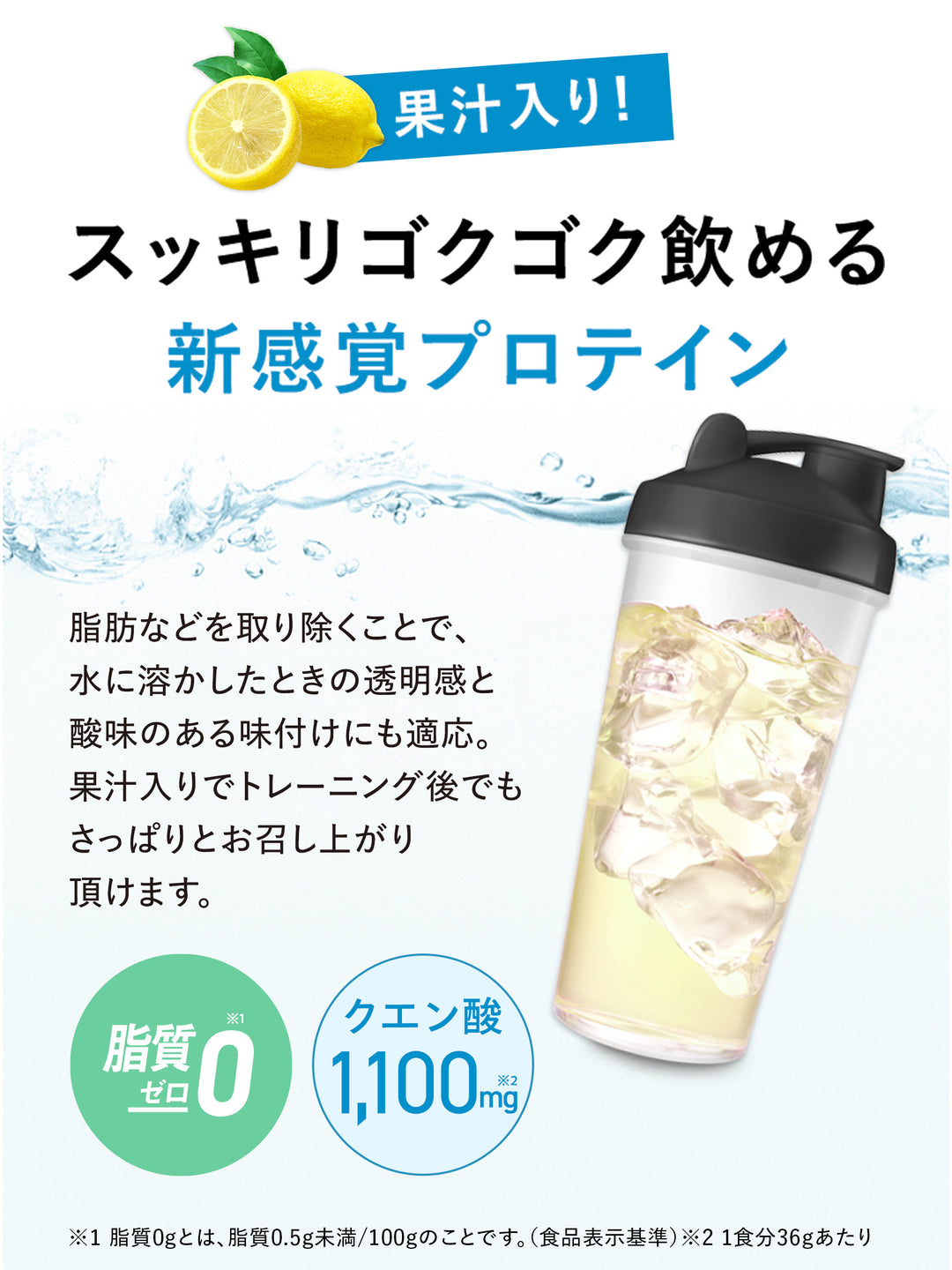 塩レモン味 252G クリアプロテイン ウエイトダウン クレバー