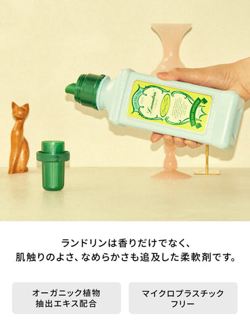 柔軟剤 グリーンティー 詰替 ランドリン 600ML - NatureLab Store