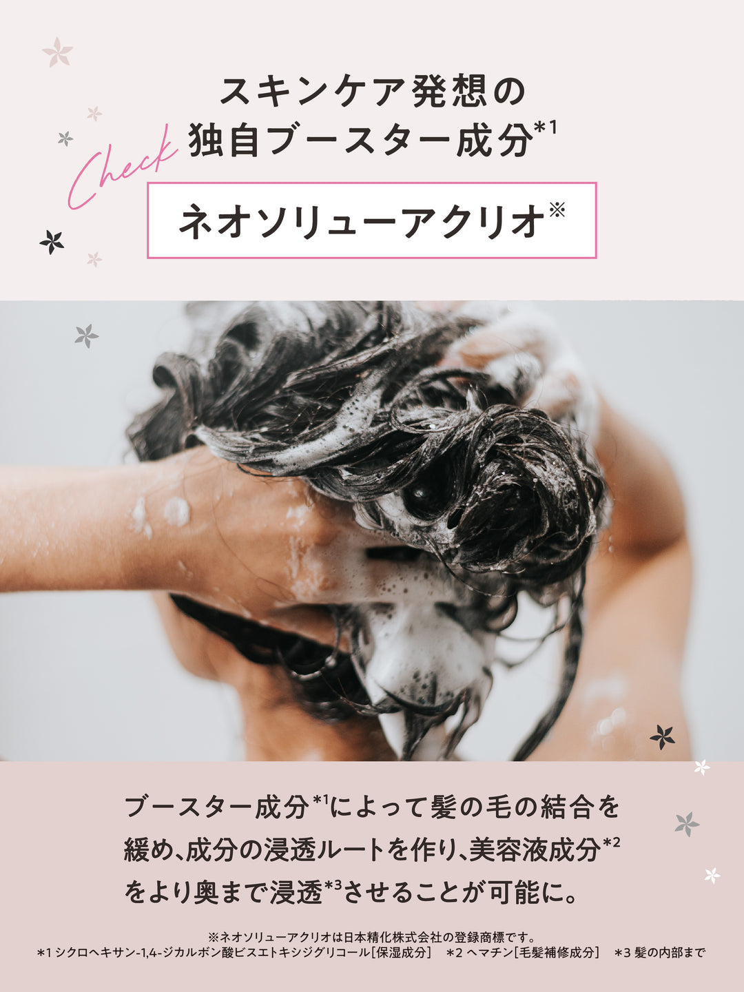 みかりん　浸透型NMN誘導体 ES シャンプー トリートメント②セット Ai セノリティクスNMN ES シャンプートリートメントMR ・2点