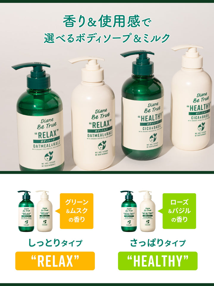 ボディソープ [さっぱり] パワーグリーンサラダの香り ダイアン ビー