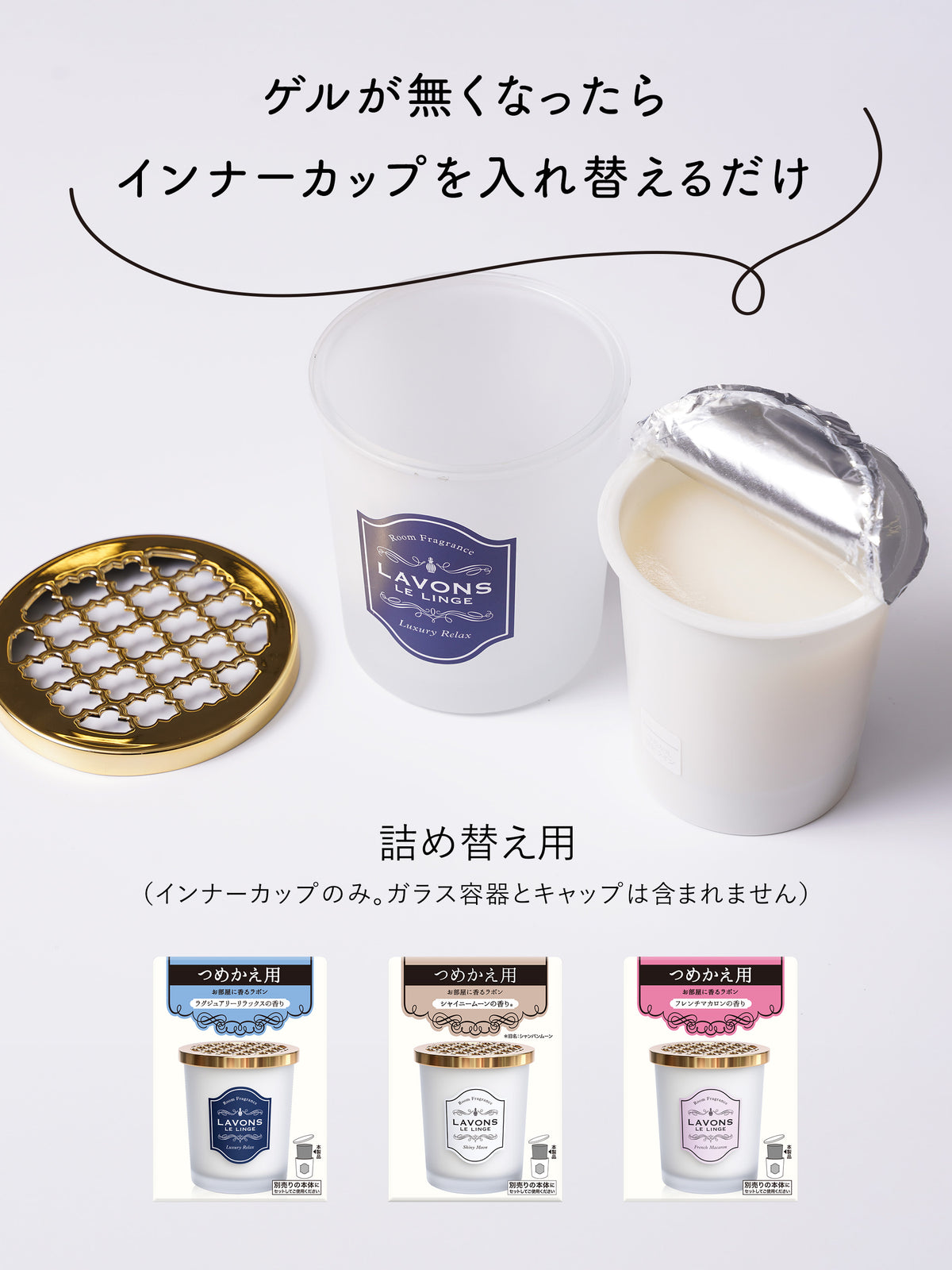 部屋用フレグランス シャイニームーン ラボン 150g