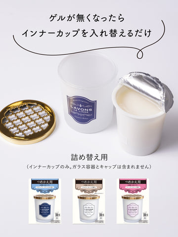 部屋用フレグランス 詰替 フレンチマカロン ラボン 150g - NatureLab