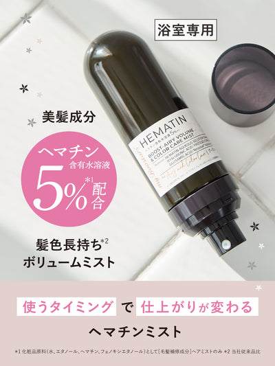 ヘマチン ブースター シャンプー ペアー＆ムスクの香り 詰替 マイブースターズ 350mL