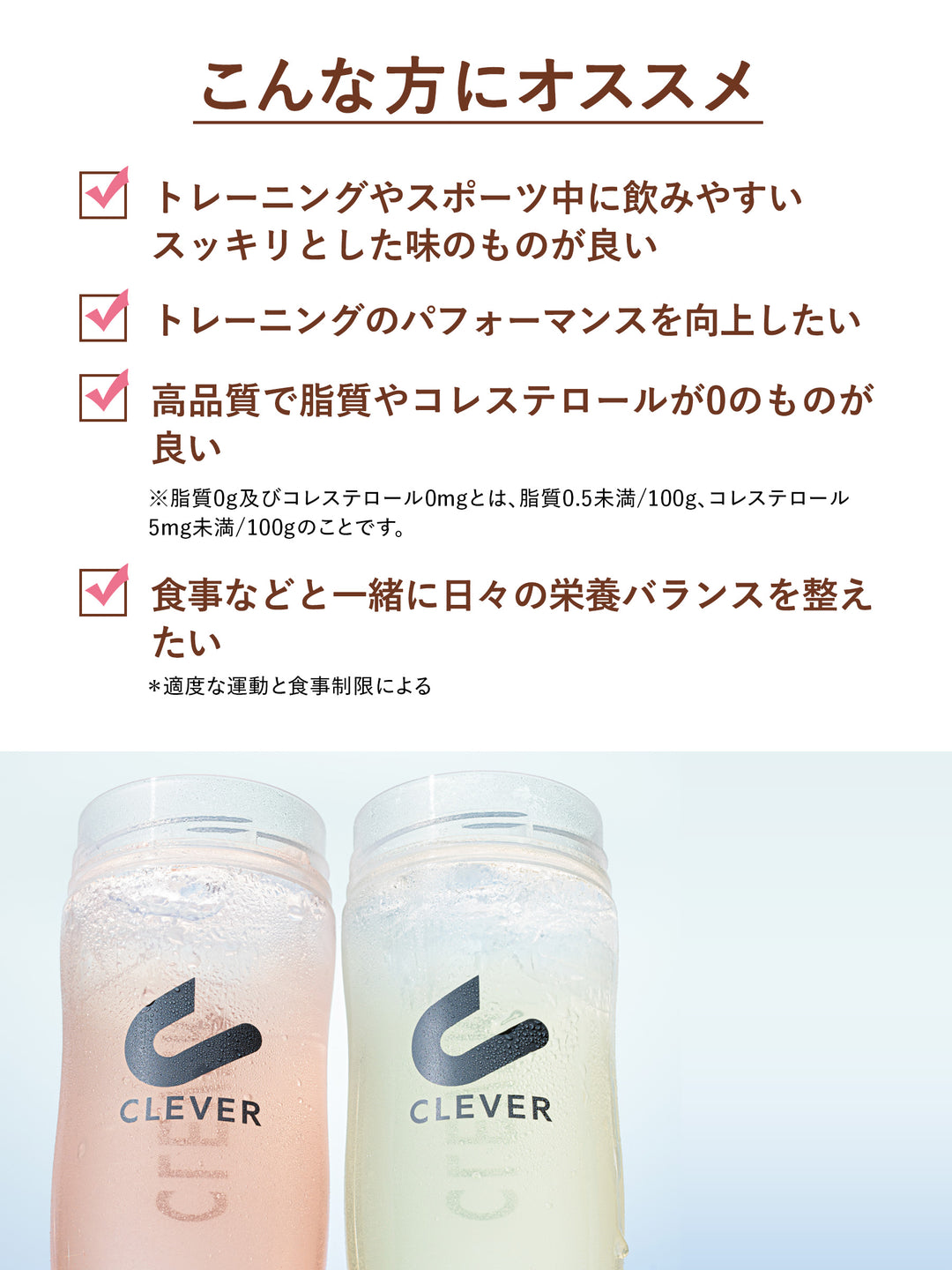 クレバー クリアホエイマッスルプロテイン ぶどう味 &シェイカーセット - NatureLab Store