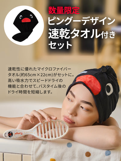 ピングー スピードドライ＆ヘアドライ マイクロファイバータオル セット ウェットブラシ