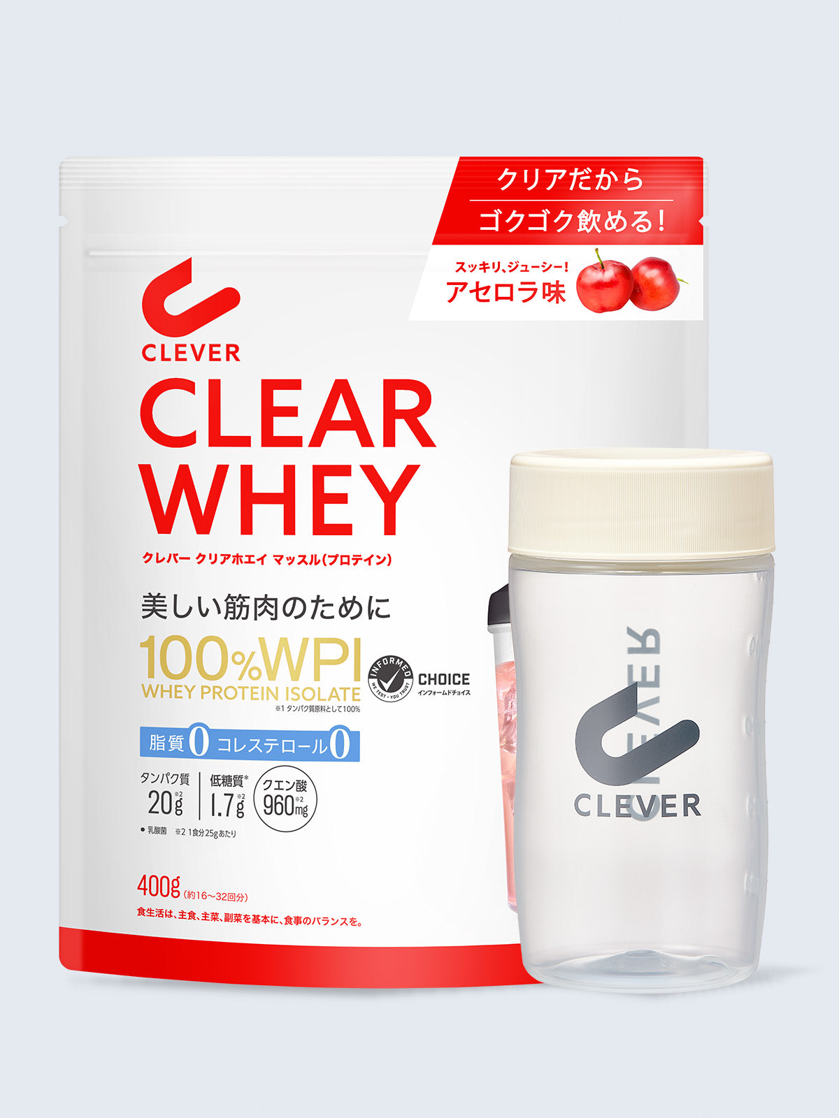 【送料無料】400g クリアホエイ プロテイン [美しい筋肉のために・脂質ゼロ・コレステロールゼロ] アセロラ味 クレバー マッスル ＆シェイカー