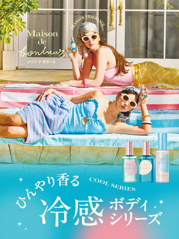 クールボディフレグランスミスト ボンヌバカンスの香り メゾン ド