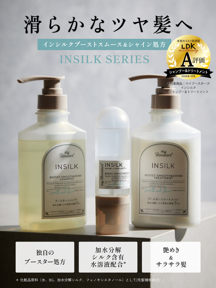 マイブースターズ(my Boostars) – NatureLab Store