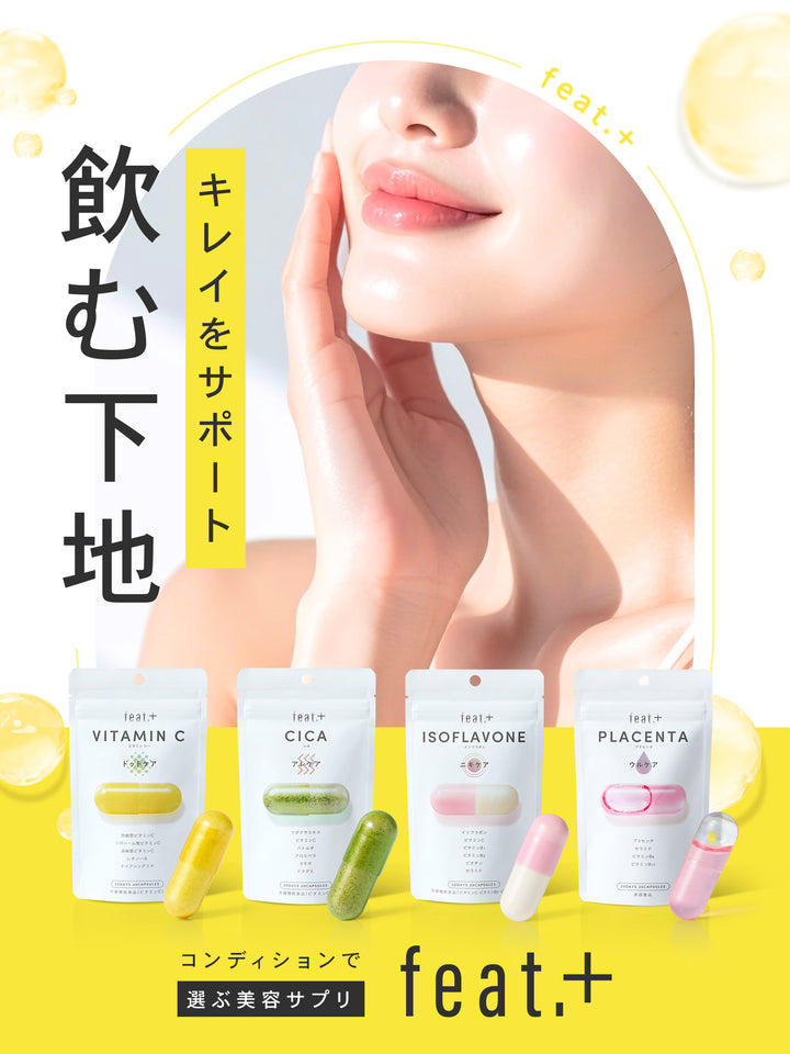 フィート+ VITAMIN C ドットケア【栄養機能食品 (ビタミンC)】 40粒