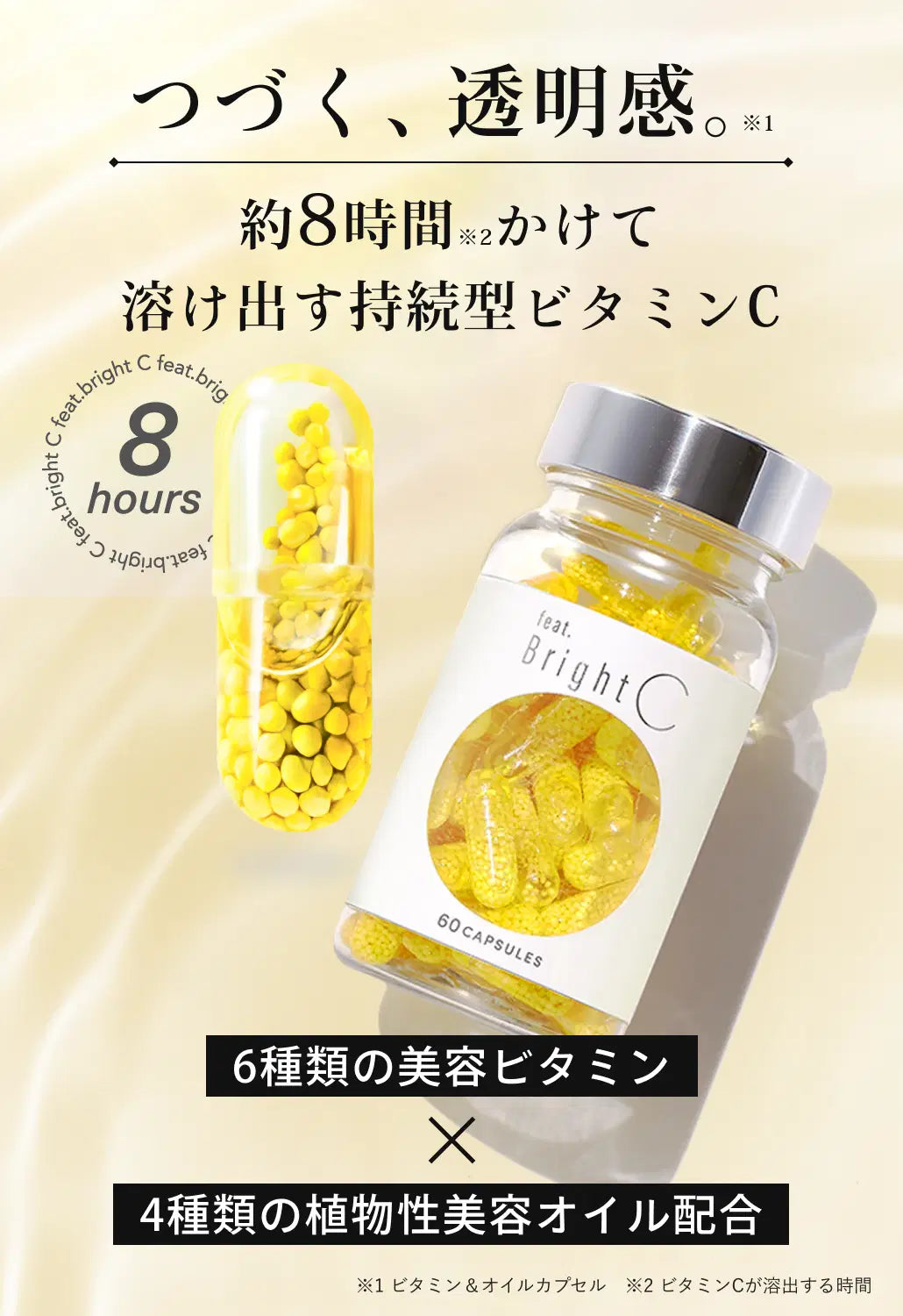 フィート ブライトC 【栄養機能食品 (ビタミンC・ビタミンE)】 60粒