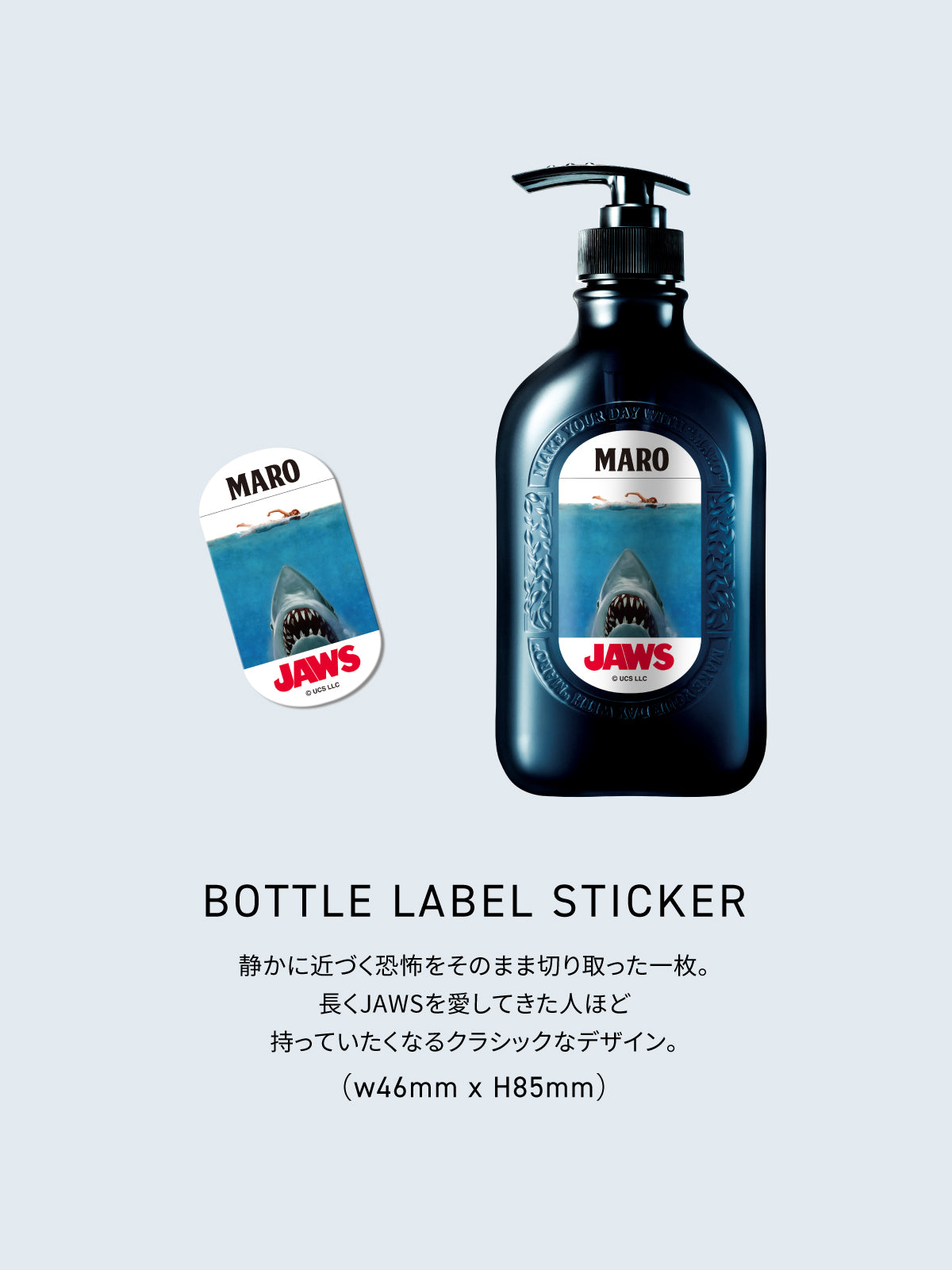 MARO×JAWS コラボ オリジナル限定BOX