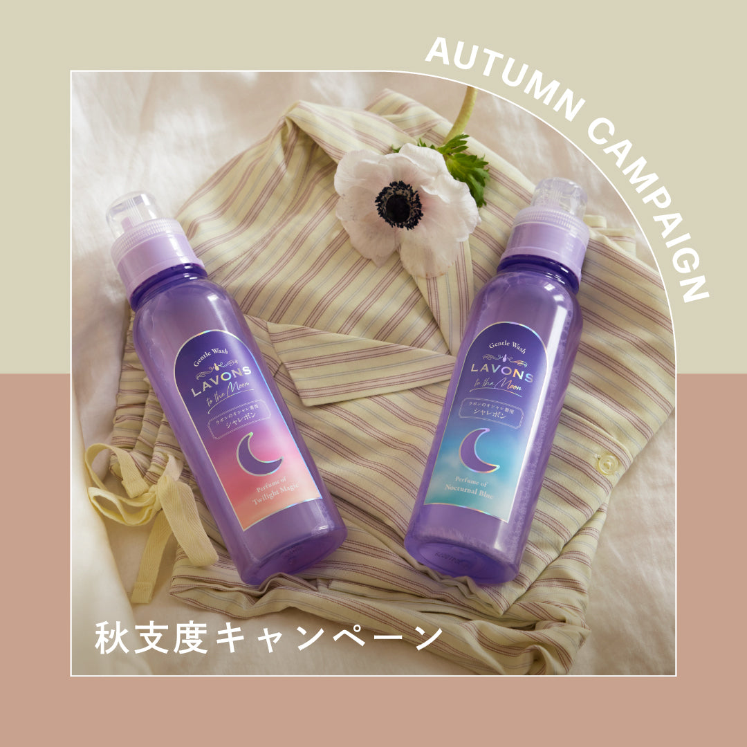 PRESENT CAMPAIGN – NatureLab Store