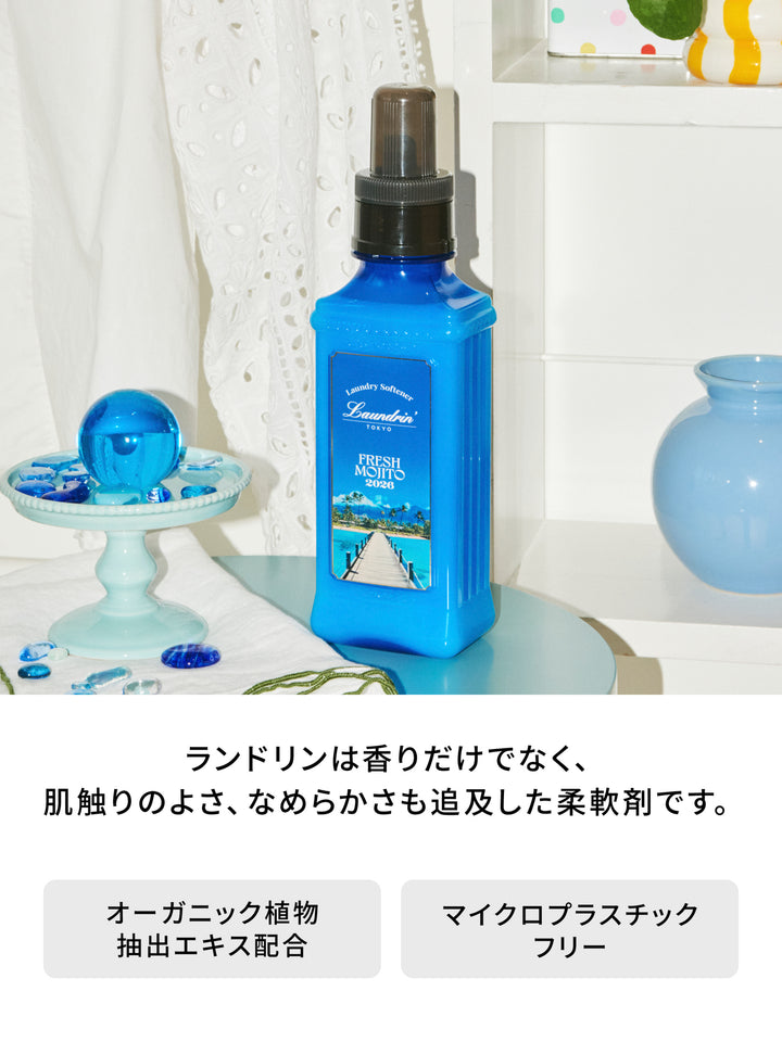 ランドリン✨柔軟剤✨フレッシュモヒートの香り✨2025✨600mL 10個✨ ランドリンからカリブ海をイメージした夏の香り「フレッシュモヒート