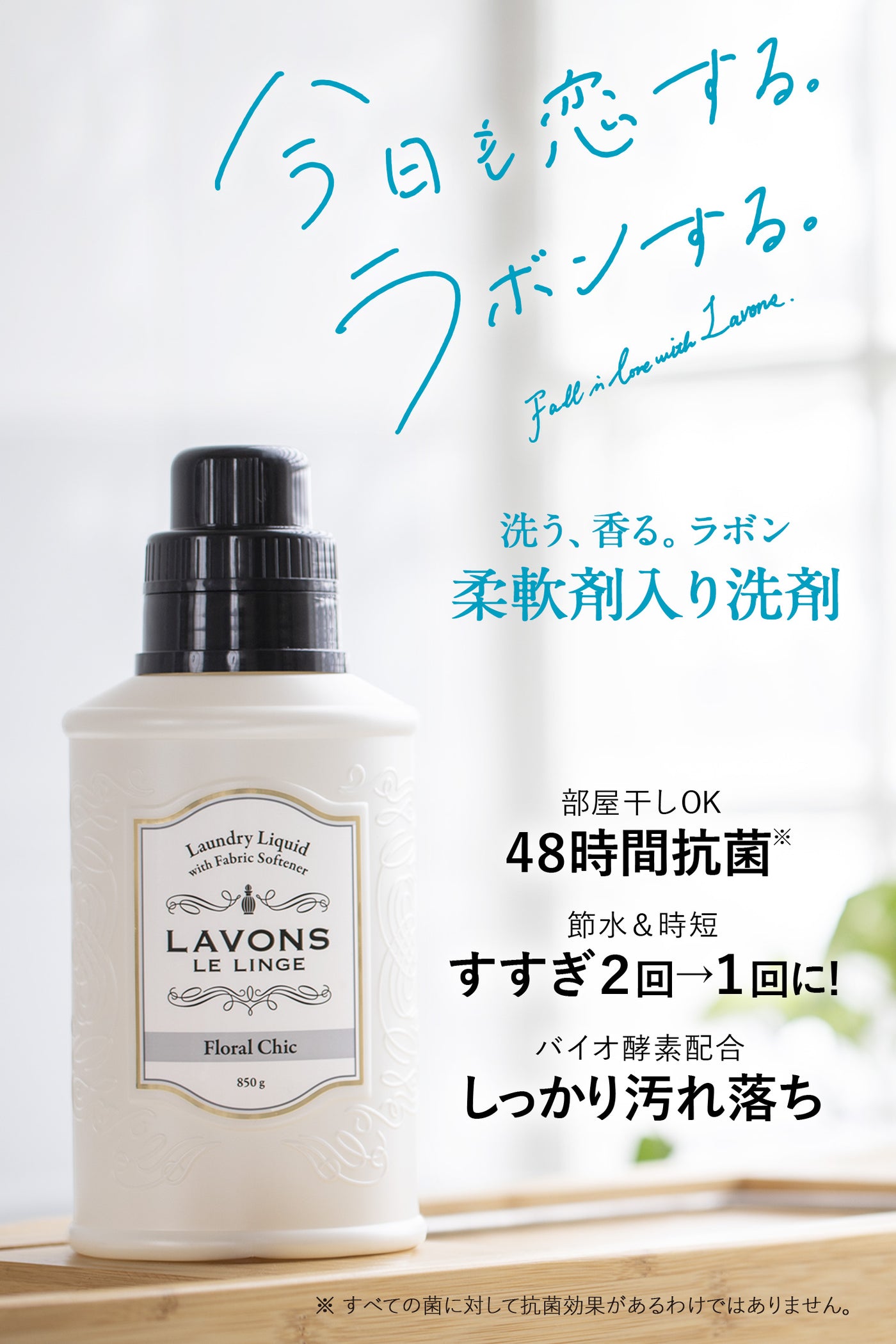 柔軟剤洗剤 2倍 詰替 フローラルシック ラボン 1500g