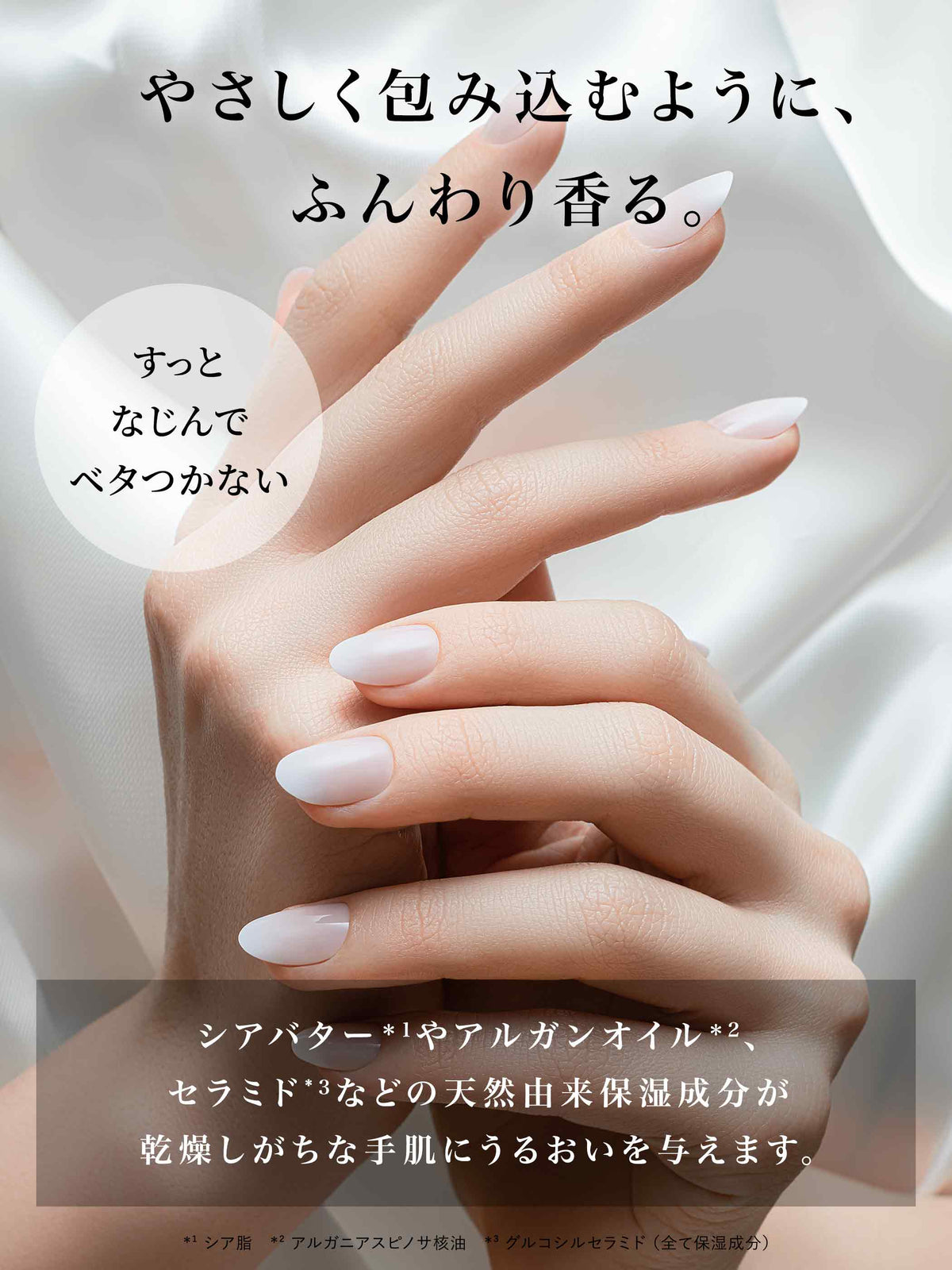 ハンドクリーム ティームーンライトフォレストの香り メゾン ド ボヌール 50G